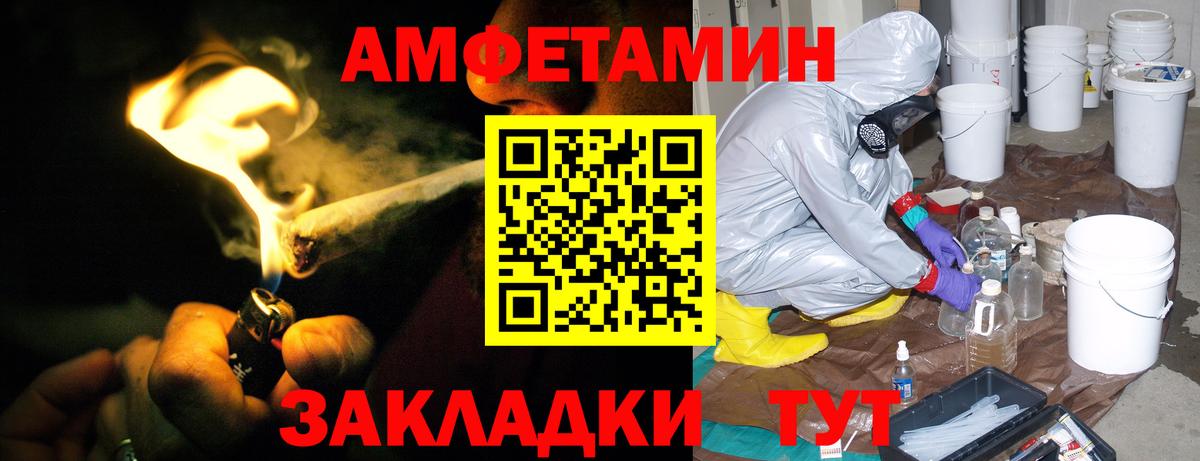 АМФЕТАМИН Розовый Отрадное