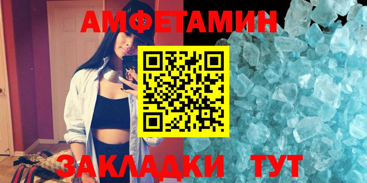 Отрадное  Амфетамин Premium  Amphetamine  Вход с VPN 