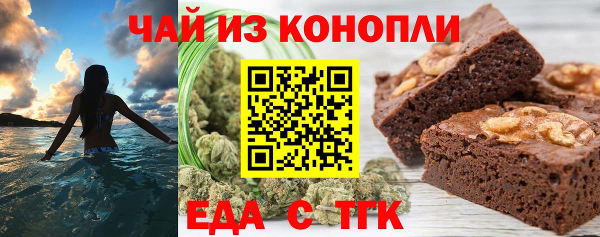 Печенье с ТГК конопля  Вход с VPN  Отрадное 