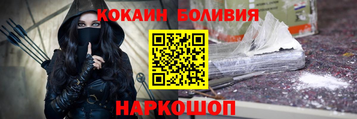 Кокаин Перу  Кокаин  Отрадное  Вход с VPN 