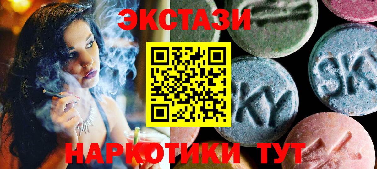 ЭКСТАЗИ  Вход с VPN  Отрадное  Ecstasy VHQ  Экстази Cube 