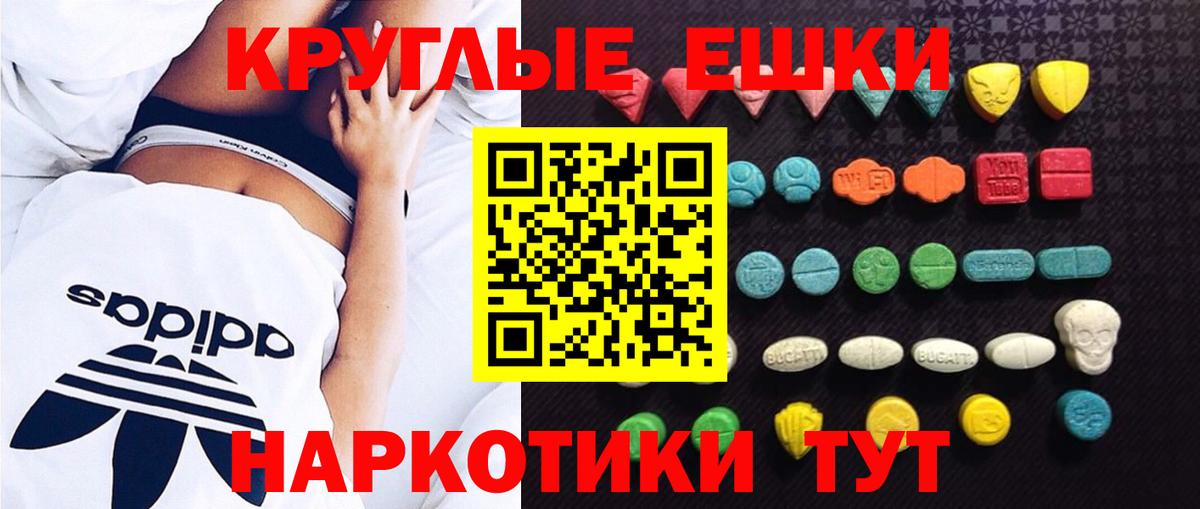 Экстази таблы Отрадное