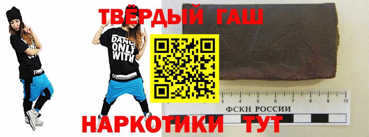 Гашиш Cannabis  ГАШИШ индика сатива  Вход с VPN  Отрадное 