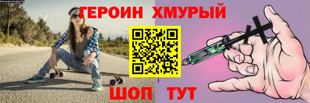 Героин Афган Отрадное