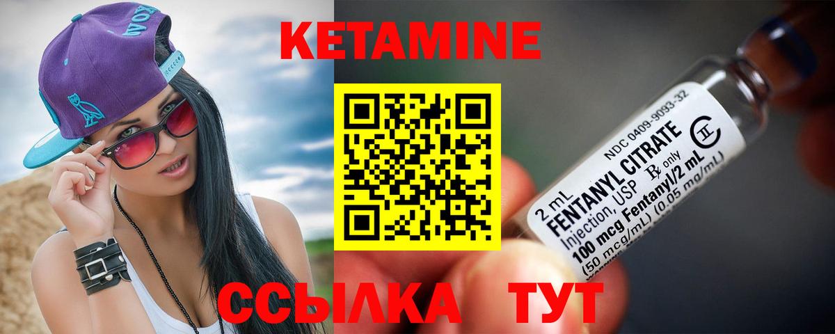 Кетамин VHQ Отрадное