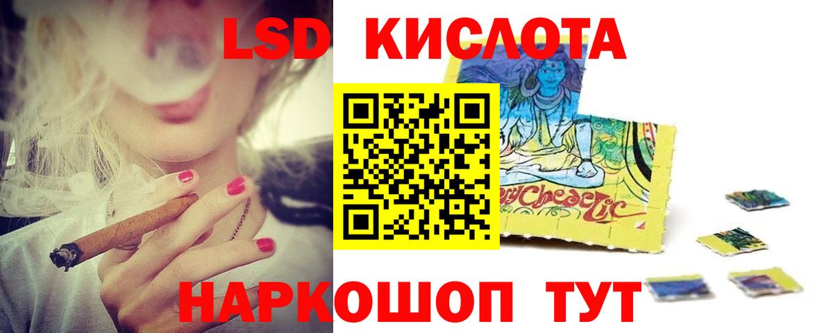 Отрадное  ЛСД экстази кислота  LSD-25 экстази ecstasy  Вход с VPN 