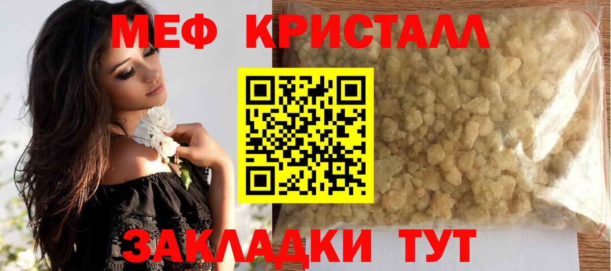 Мефедрон мяу мяу  Вход с VPN  МЯУ-МЯУ VHQ  Отрадное 