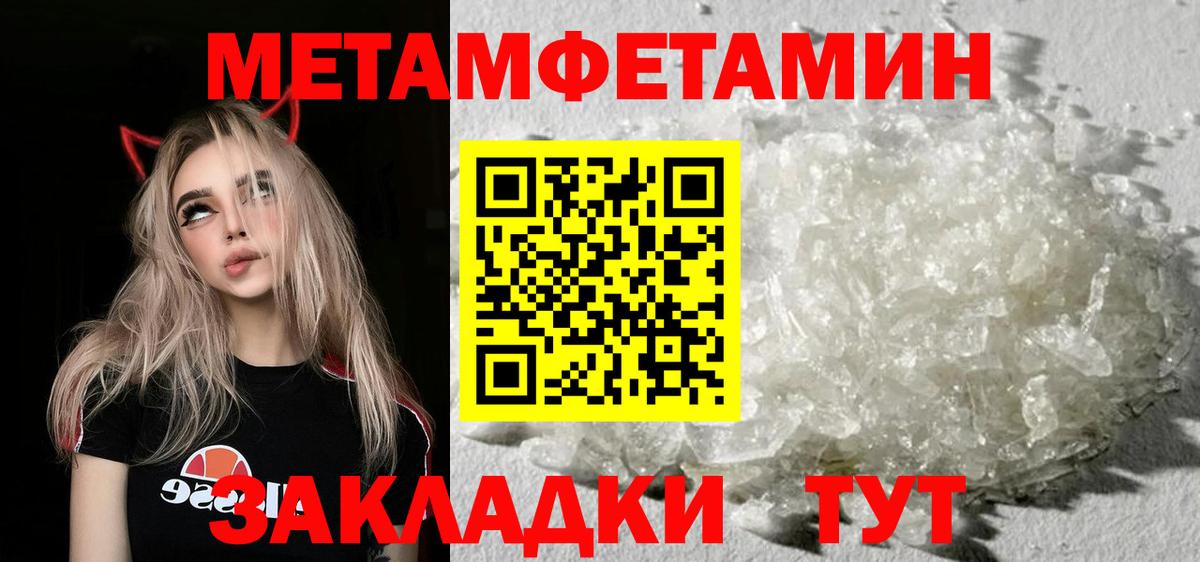 Первитин винт Отрадное