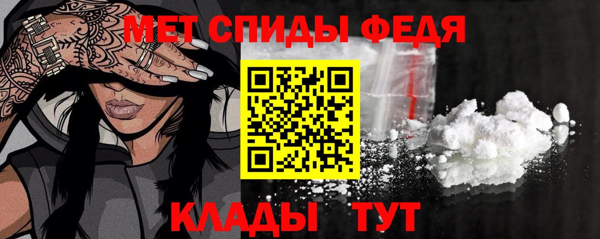 Метамфетамин винт  Вход с VPN  Отрадное 