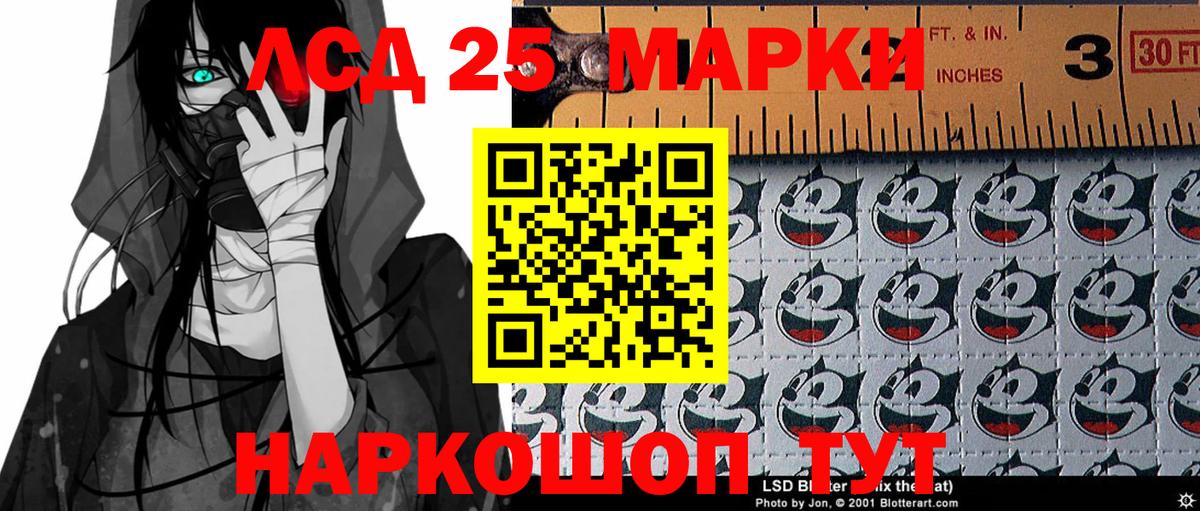 Отрадное  Марки NBOMe  Вход с VPN  Наркотические марки 1,8мг 