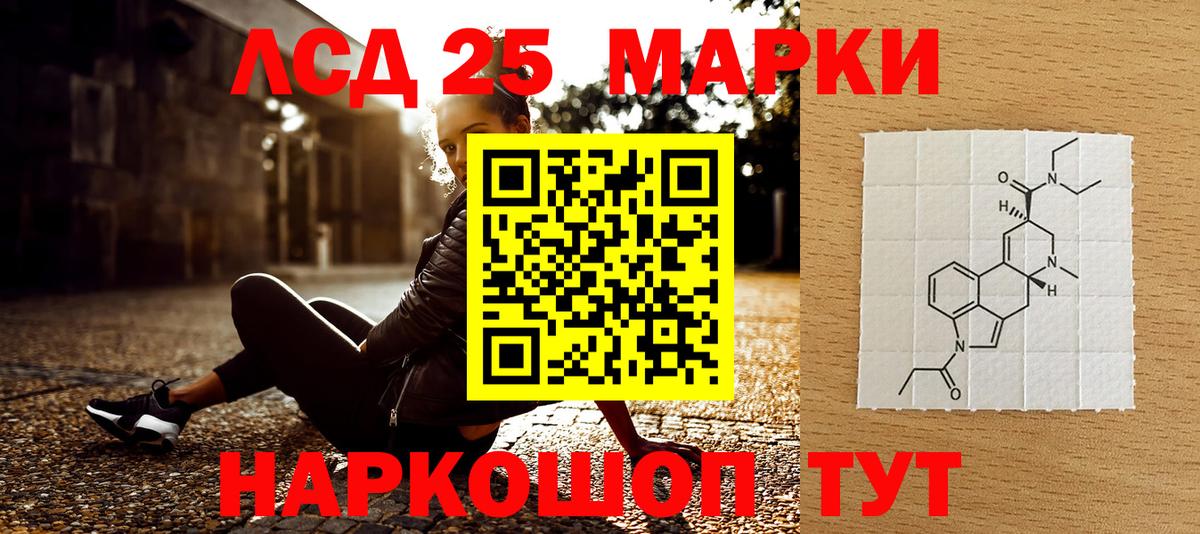 Наркотические марки 1,8мг Отрадное