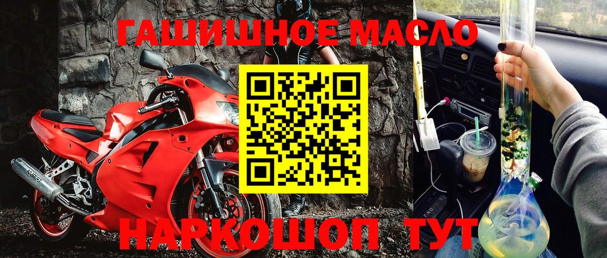 Дистиллят ТГК THC oil Отрадное