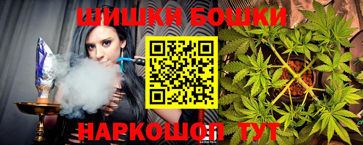 Бошки Шишки план  Шишки марихуана семена  Бошки Шишки AK-47  Вход с VPN  Отрадное 